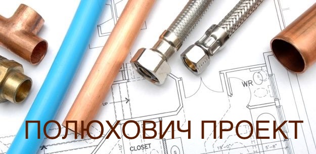 ПРОЕКТ ПОДКЛЮЧЕНИЯ К НАРУЖНЫМ СЕТЯМ (ВОДОКАНАЛ И КАНАЛИЗАЦИЯ) ПАМЯТКА ПОТРЕБИТЕЛЮ