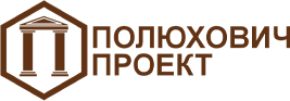 Полюхович Проєкт